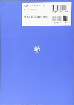 民法総則 Amazon.co.jp: 民法①総則 判例30！（第2版） START UP eBook